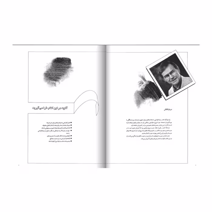 کتاب طراحی از بناها با مداد اثر ژن فرانک انتشارات یساولی