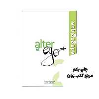 Alter Ego   2 Guide pedagogique کتاب نویسنده Annie Berthet