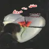 کتاب عشق و یک دروغ اثر مارگریت وست انتشارات نگارستان کتاب 