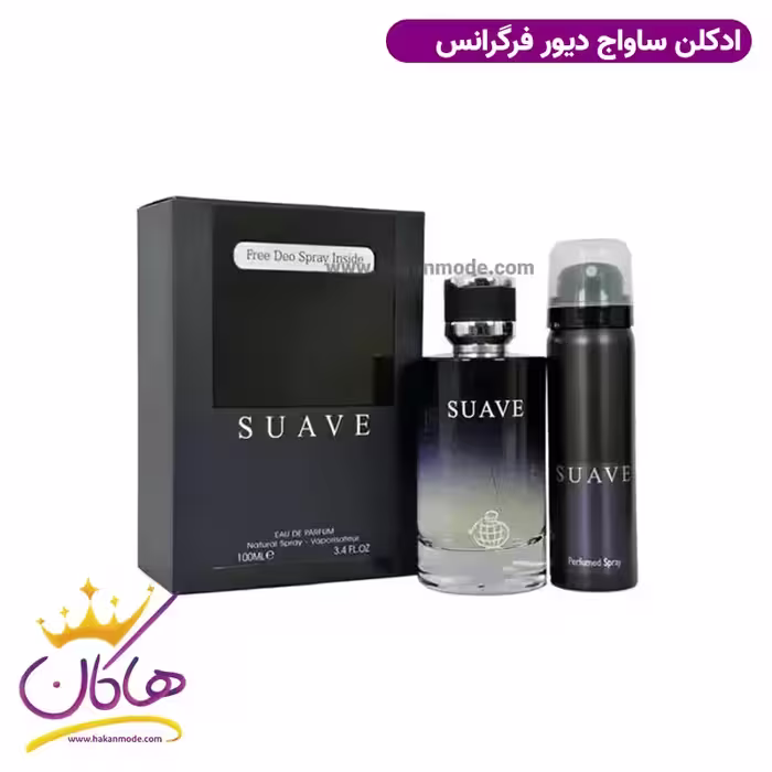 ادکلن ساواج دیور شرکتی ساو فرگرانس ورد با اسپری