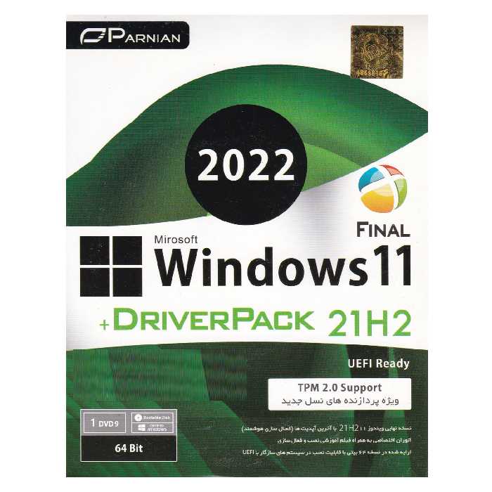 سیستم عامل ویندوز 11 آپدیت 2022  درایور پک نشر پرنیان