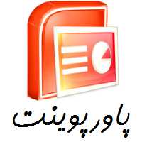 دانلود پاورپوینت بررسي سروتونين در انسان