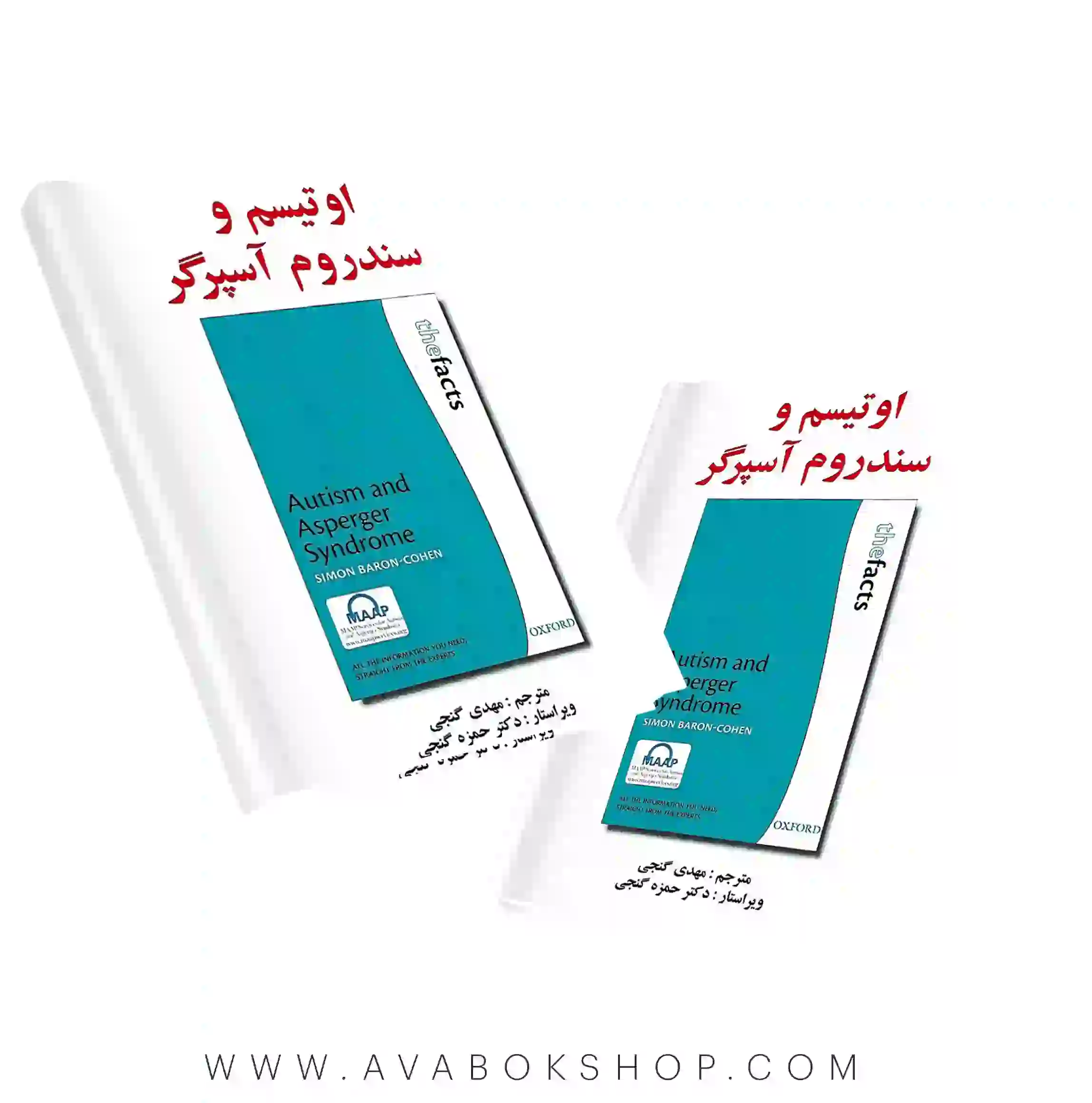 کتاب اوتیسم و سندروم آسپرگر انتشارات ساوالان