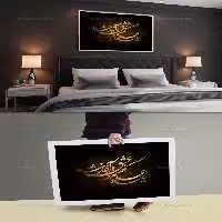 نقاشی خط یا علی گفتیم و عشق آغاز شد | گرافیک با طعم تربچه