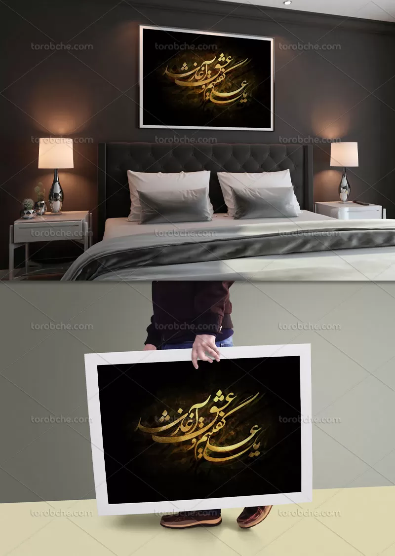 نقاشی خط یا علی گفتیم و عشق آغاز شد | گرافیک با طعم تربچه