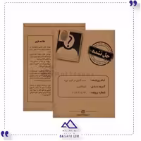 پرونده بمب گذاری در کیپ خوزه مختاپوس