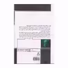 کتاب تابستان در زمستان بهتر توصیف می‌شود اثر هنریک ایبسن انتشارات افراز