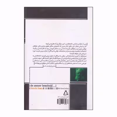 کتاب تابستان در زمستان بهتر توصیف می‌شود اثر هنریک ایبسن انتشارات افراز
