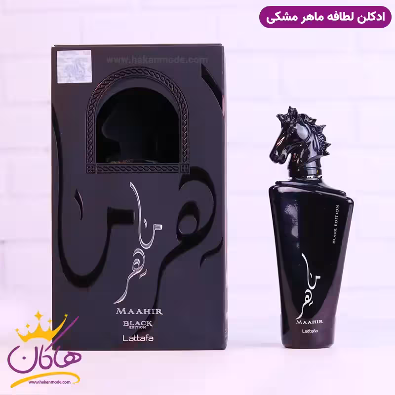 ادکلن لطافه یونیسکس ماهر بلک ادیشن