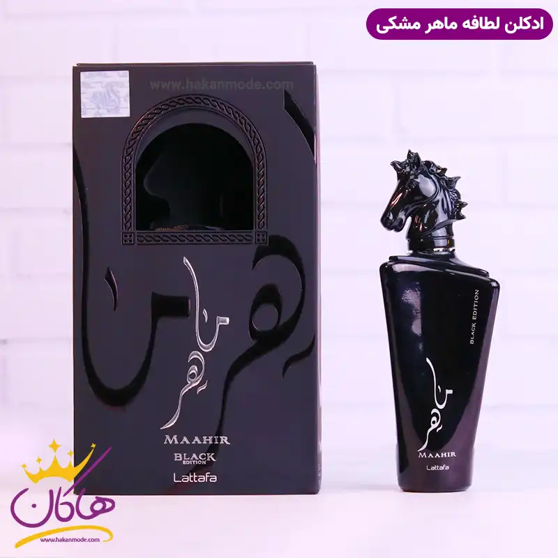 ادکلن لطافه یونیسکس ماهر بلک ادیشن