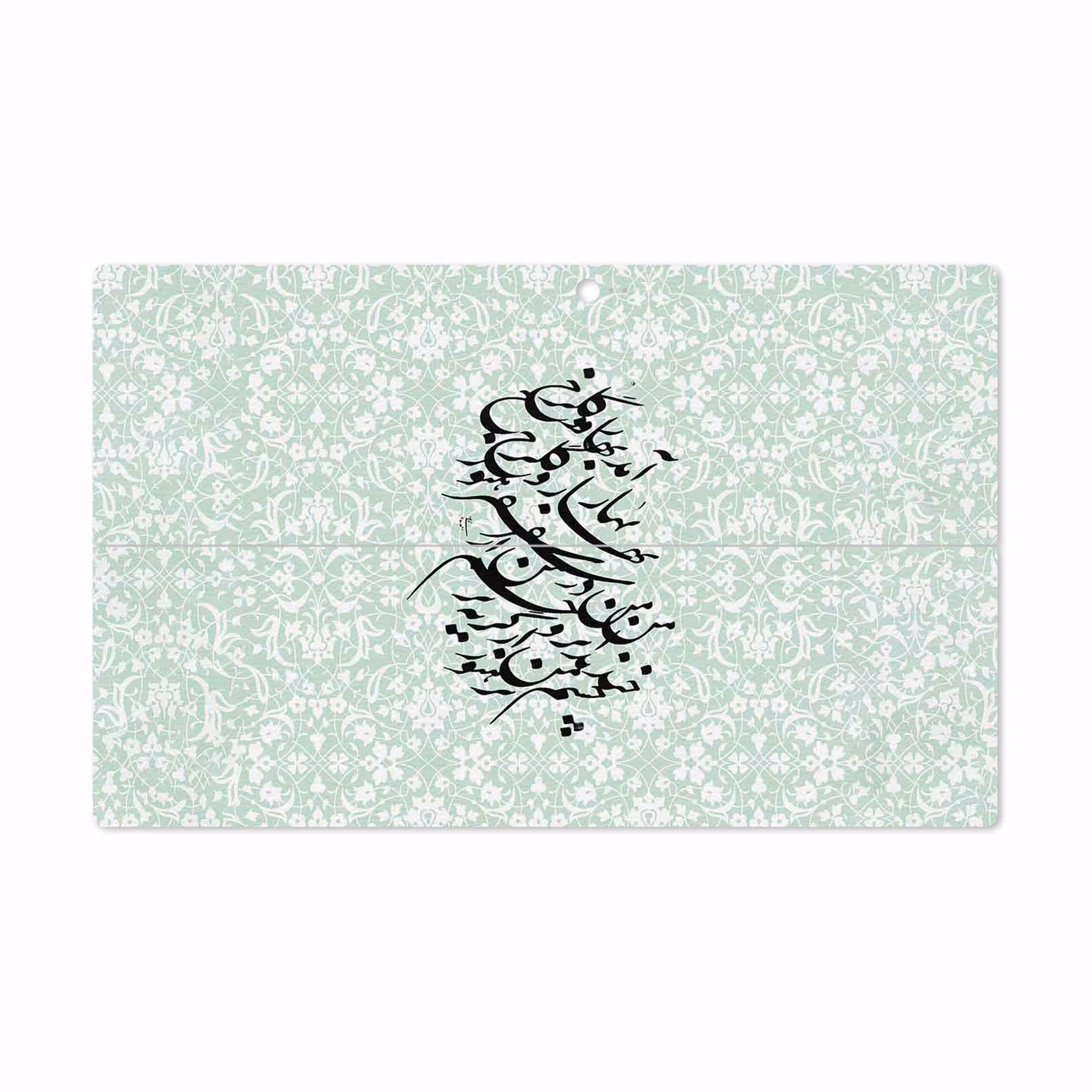 برچسب پوششی ماهوت مدل Nastaliq-3 مناسب برای تبلت مایکروسافت Surface 2 RT 2013