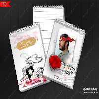 دفترچه یادداشت لایه باز طرح یادواره شهدا psd