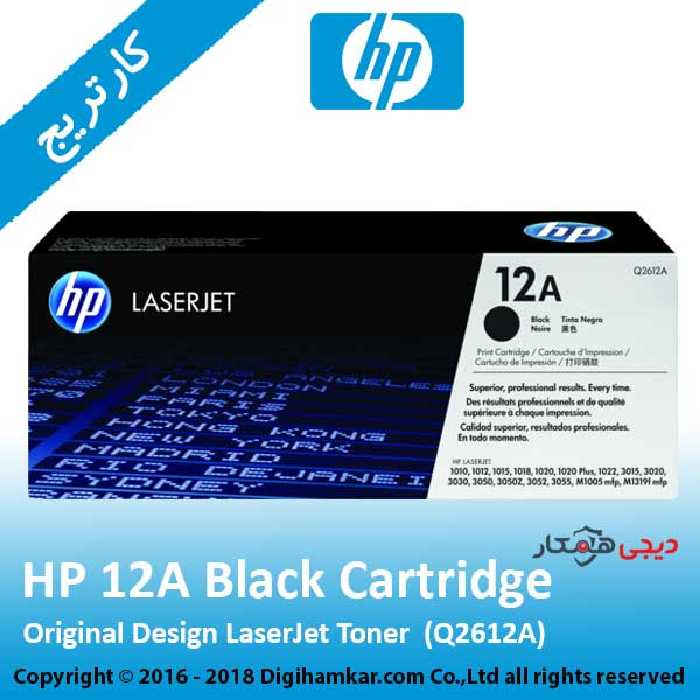 تونر کارتریج مشکی اچ پی مدل 12A