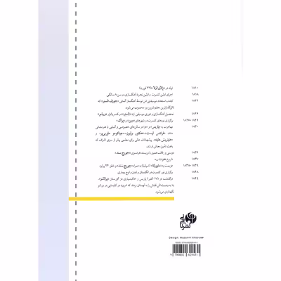 کتاب آسان ترین های شوپن برای پیانو اثر فردریک شوپن انتشارات نای و نی