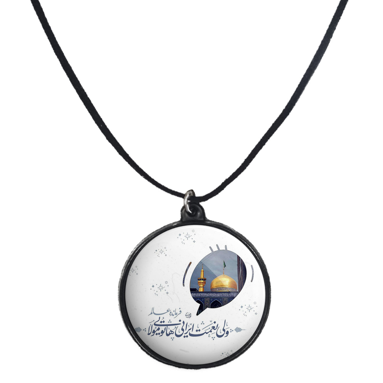 گردنبند پرمانه طرح امام رضا کد pmb.23615 مدل دو طرفه
