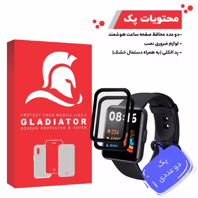 محافظ صفحه نمایش گلادیاتور مدل GWP2000 مناسب برای ساعت هوشمند شیائومی Redmi Watch 2 Lite بسته دو عددی