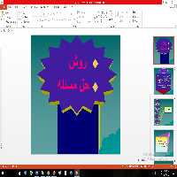 پاورپوینت روش تدریس حل مسئله