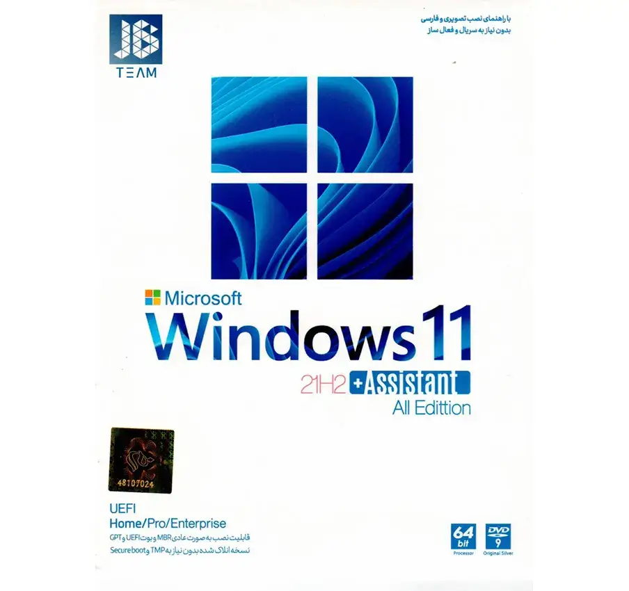سیستم عامل Windows 11 21H2   Assistant نشر جی بی تیم