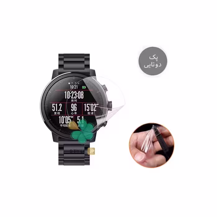 پک دوتایی محافظ صفحه نانو ساعت شیائومی Xiaomi Amazfit Stratos