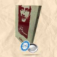 سه تار