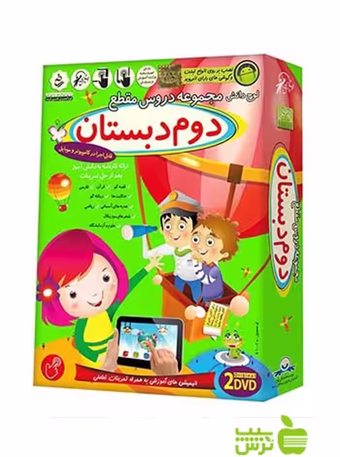 دی وی دی آموزش تصویری دوم دبستان لوح دانش - سیب ترش - SibTorsh لوح دانش