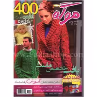 کتاب موگه 34 - 35