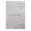 کتاب مجموعه تکالیف پایه چهارم ابتدایی با تاکید بر رویکرد ارزشیابی توصیفی اثر جمعی از نویسندگان نشر یارمانا