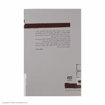 کتاب آندری تارکوفسکی اثر شان مارتین انتشارات آوند دانش