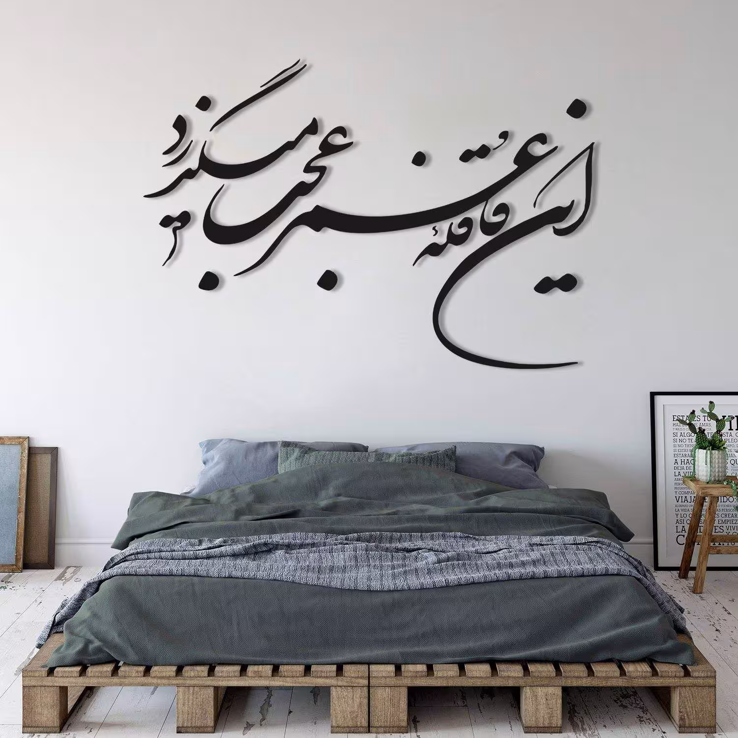 تابلو شعر نوشته این قافله عمر عجب میگذرد - فروشگاه نیم آستین