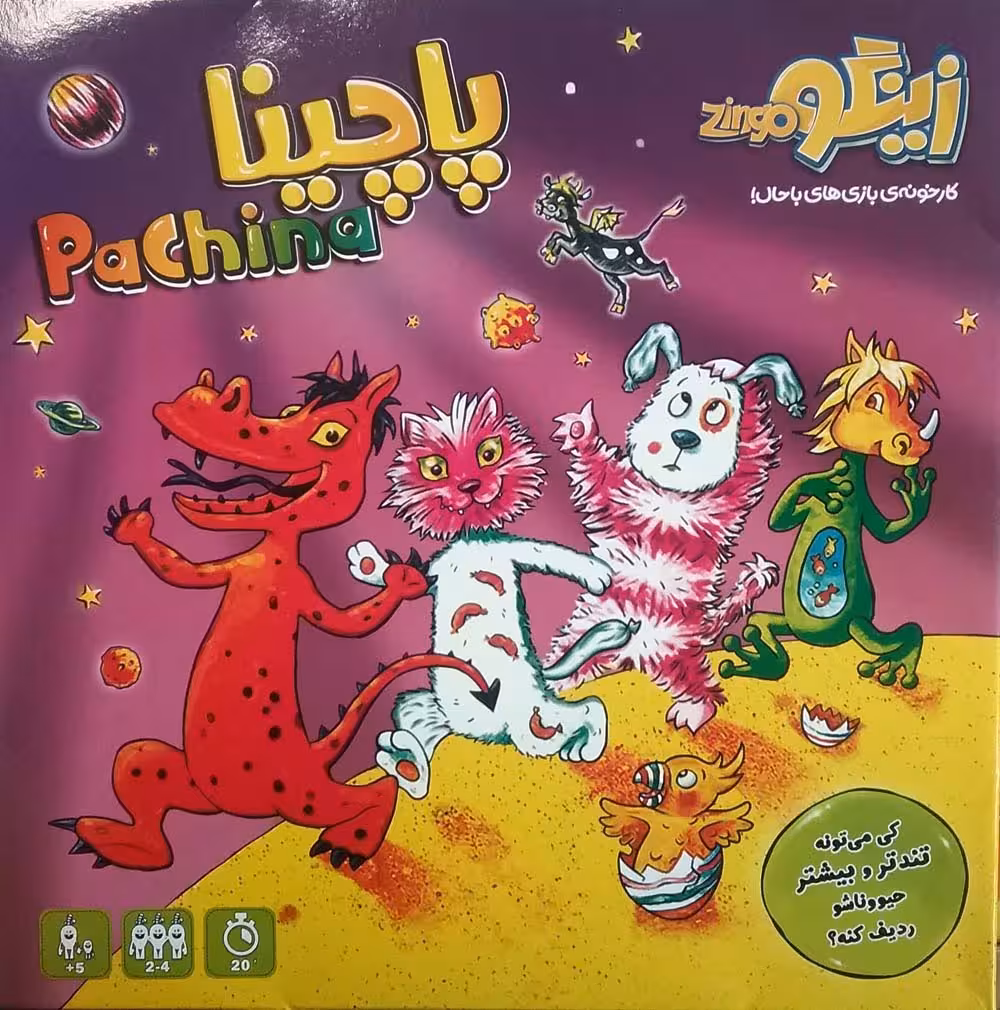 بسته بازی پاچینا (باجعبه) - ناشربوک | خرید آنلاین کتاب