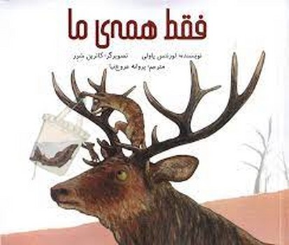 فقط همهی ما | مرکز فرهنگی آبی