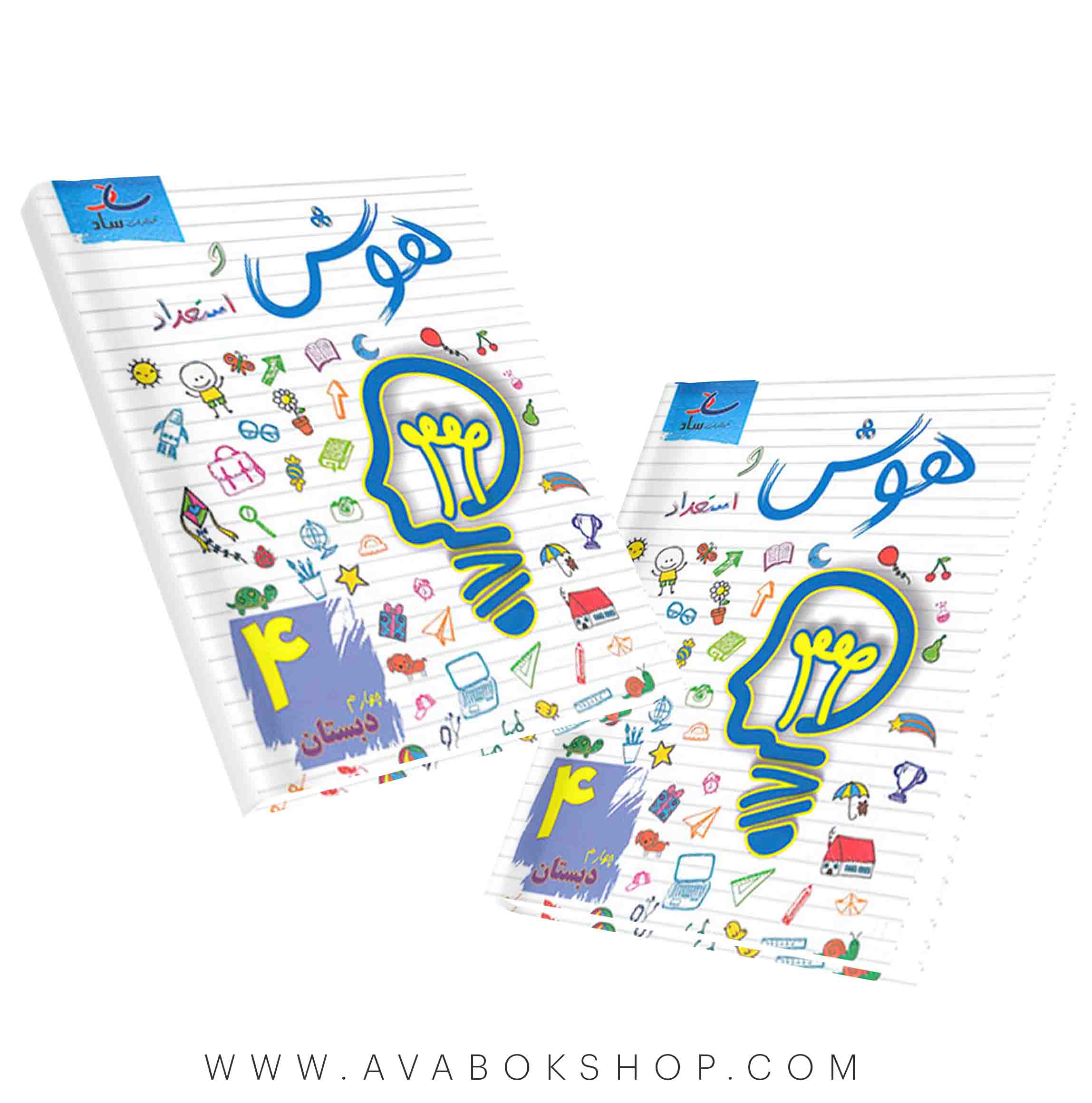 کتاب هوش و استعداد چهارم دبستان ساد