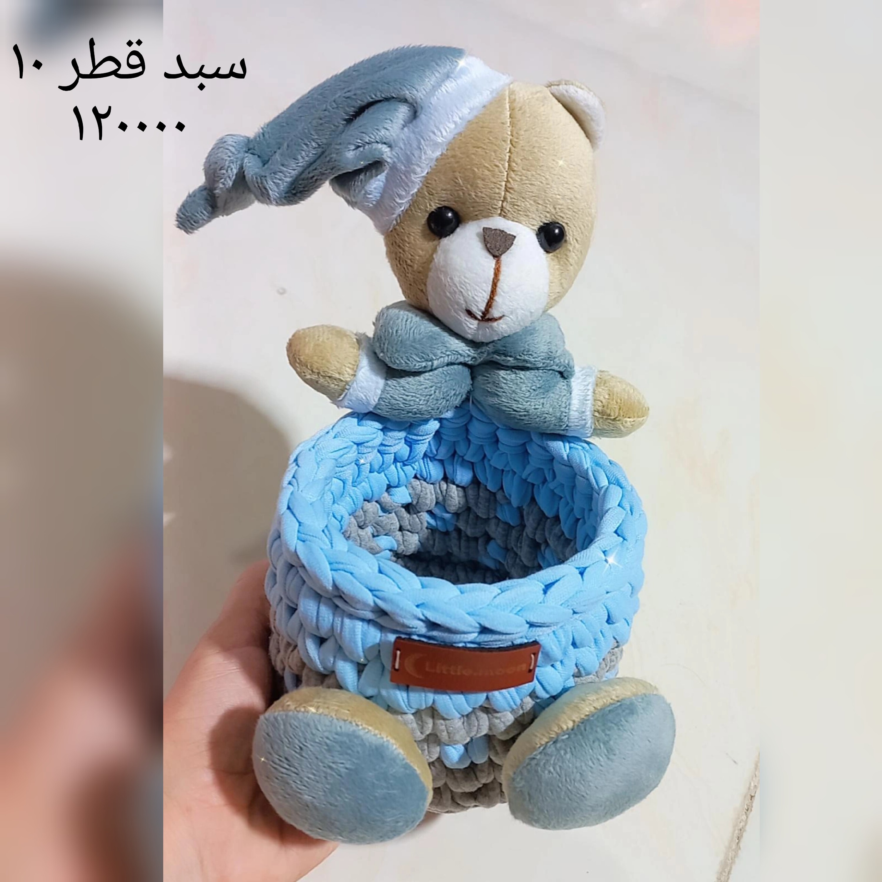 سبد تریکو عروسکی