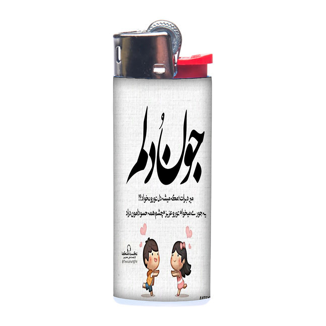 فندک طرح نوشته کد 798