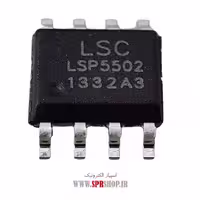 آی سی LSP5502 SOP-8
