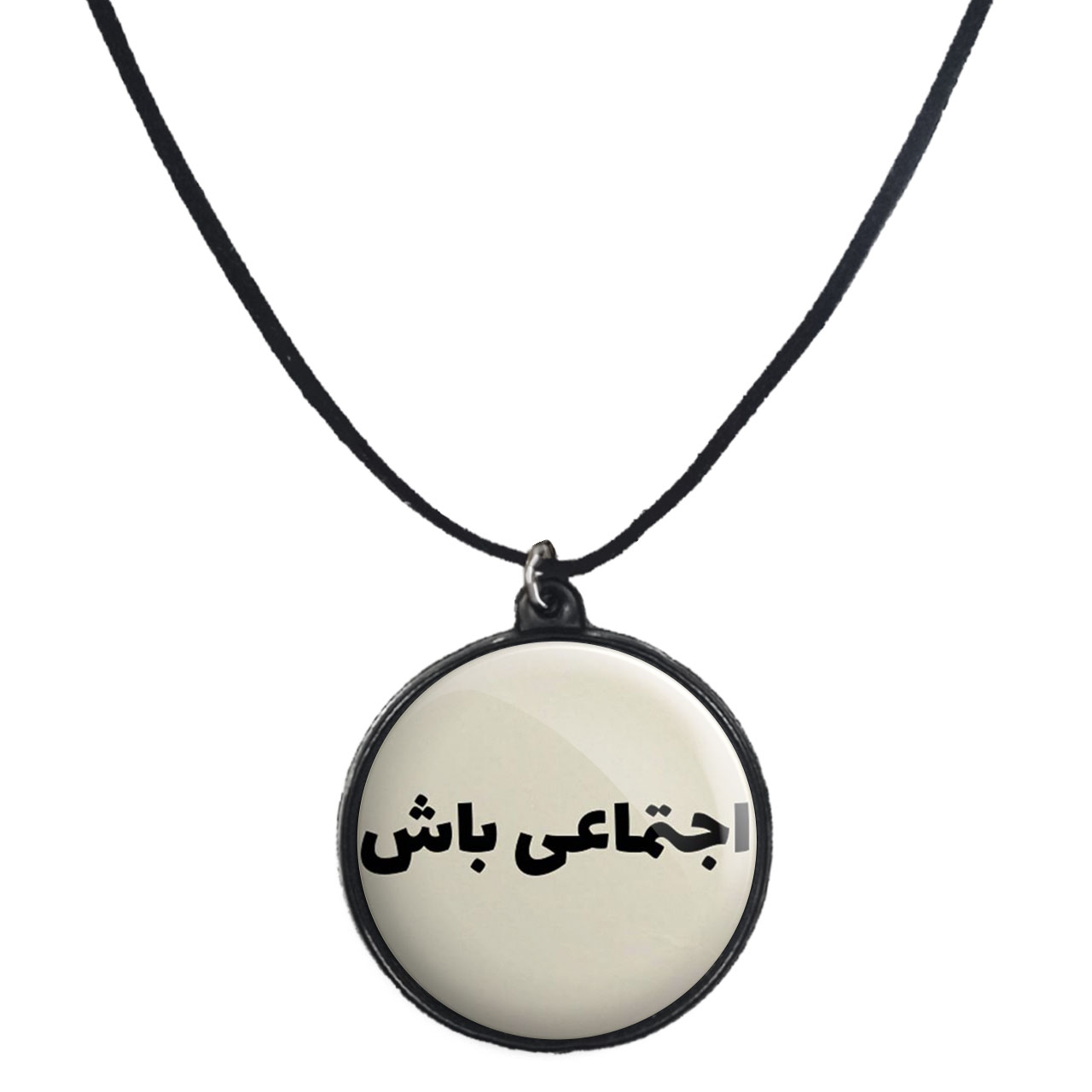 گردنبند پرمانه طرح جملات مفهومی کد pmb.8341 مدل دو طرفه