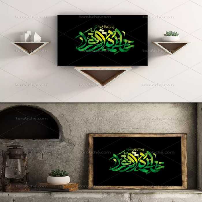 تایپوگرافی یا فاطمه زهرا سلام الله علیها | گرافیک با طعم تربچه