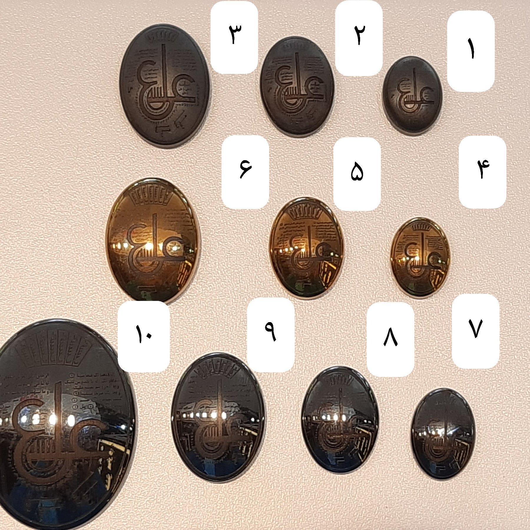 حدید عین علی شماره 1