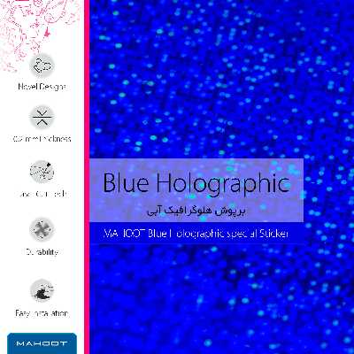 برچسب پوششی ماهوت مدل Blue-Holographic مناسب برای گوشی موبایل سامسونگ Galaxy A20e