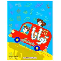 کتاب بازی های فکری توانا اثر براون واتسون انتشارات عارف کامل 