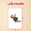 پازل 35 تکه مدل پاندا مونگ فو کار کد 43