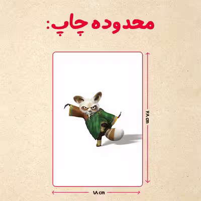 پازل 35 تکه مدل پاندا مونگ فو کار کد 43