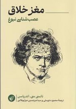مغز خلاق | مرکز فرهنگی آبی