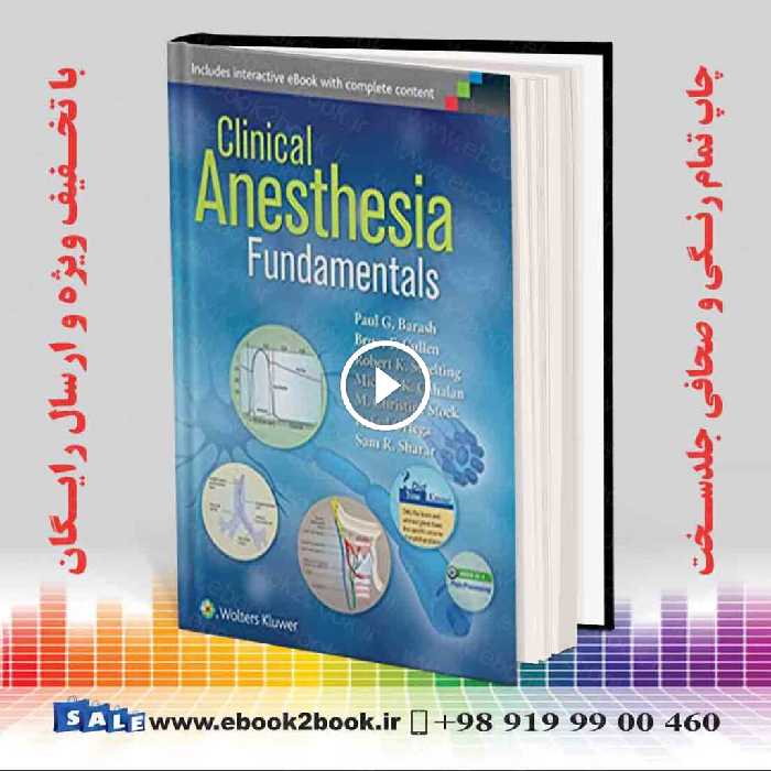 Clinical Anesthesia Fundamentals