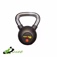 کتل بل Max pulse دسته استیل 10 کیلوگرمی