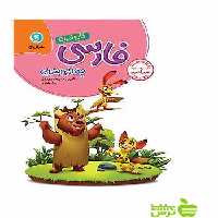 کار و تمرین فارسی چهارم ابتدایی گل واژه - سیب ترش - SibTorsh | خرید با تخفیف