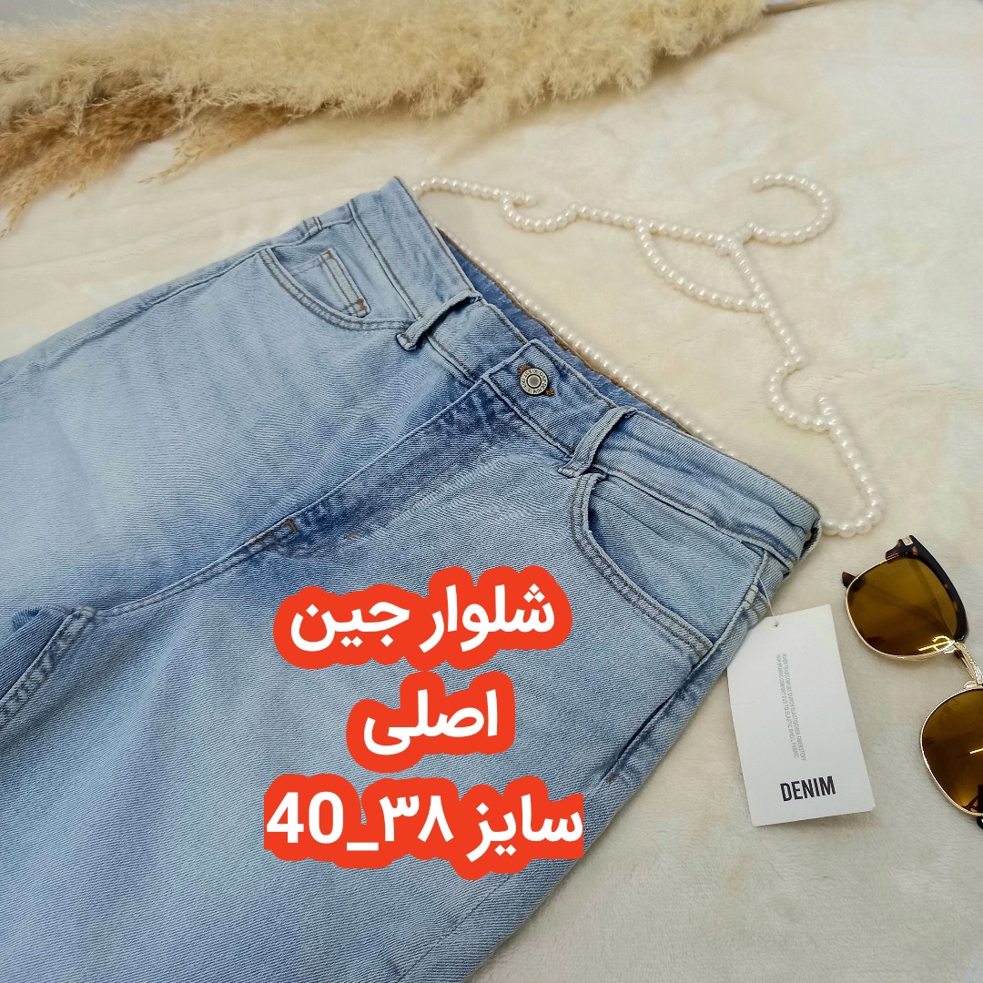 شلوار جین اصلی وارداتی رنگ یخی مدل مام فیت مناسب سایز 38و 40