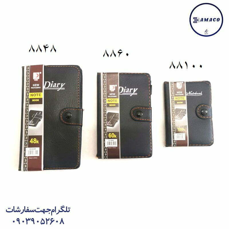 5860 دفترچه خودکار دار دکمه دارچرمی 8860