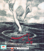 قیمت و خرید کتاب پیامبر نشر روزنه اثر جبران خلیل جبران | ایده بوک