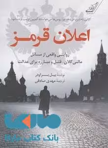 اعلان قرمز نشر کوله پشتی